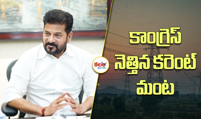 Telangana Power Cuts