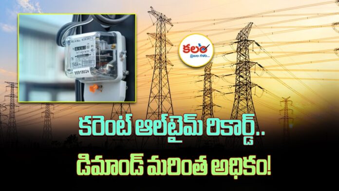 Telangana Power
