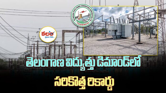 Telangana Power