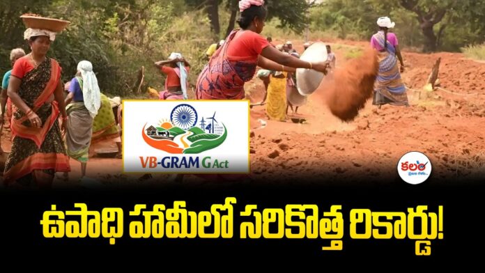 VB G RAM G Telangana