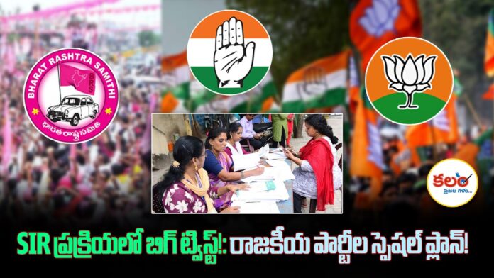 Telangana SIR
