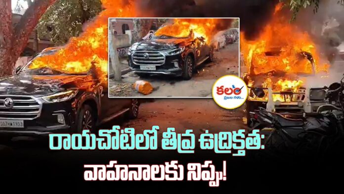 Rayachoti attack
