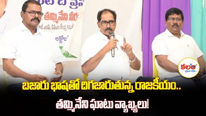 Thammineni Veerabhadram