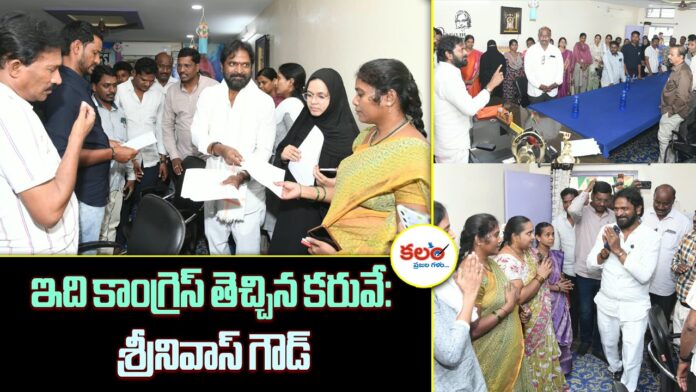 Srinivas Goud