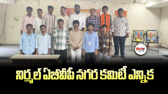 Nirmal ABVP