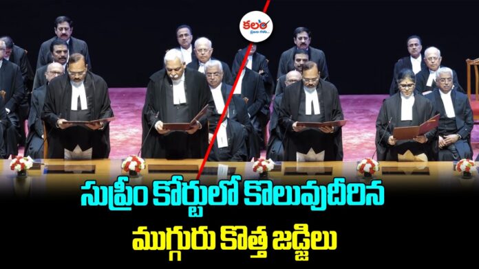 Supreme Court
