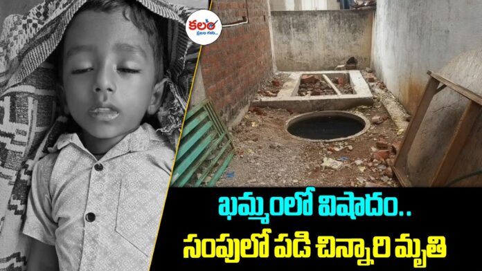 Khammam