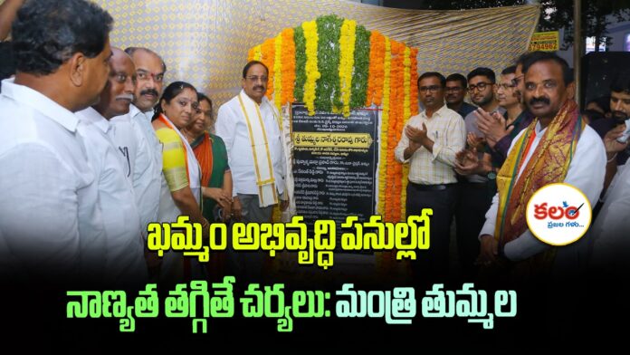 Minister Thummala