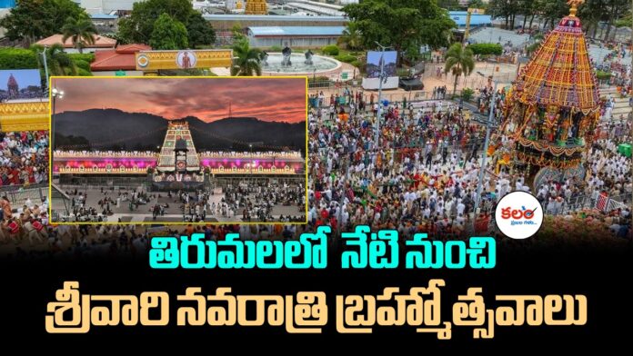 Tirumala