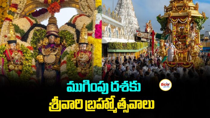 Tirumala