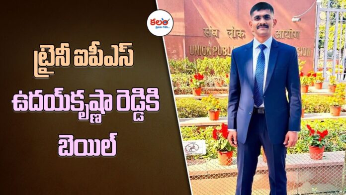 Uday Krishna Reddy