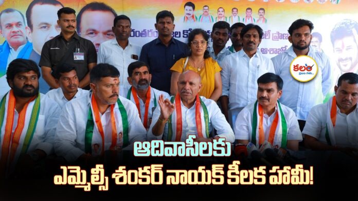 MLC Shankar Naik