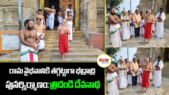 Tridandi Devanatha