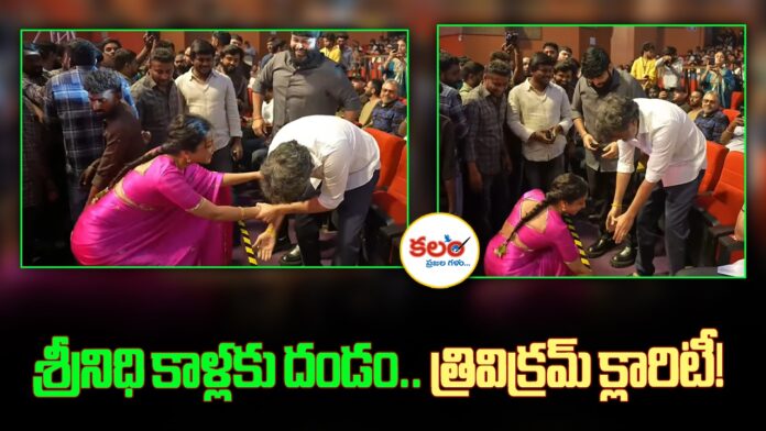 Trivikram