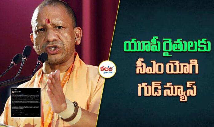 CM Yogi Adityanath