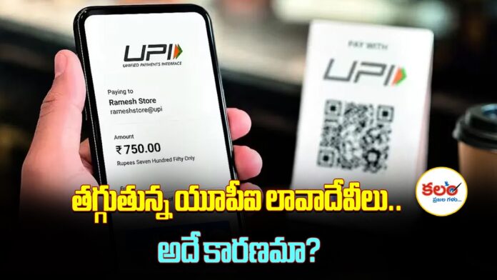 UPI Payments