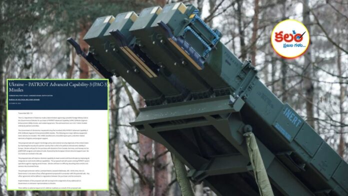 PATRIOT Missiles