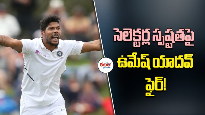 Umesh Yadav