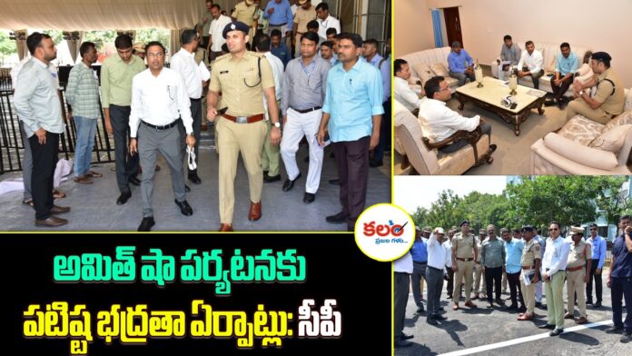 Amit Shah Visit
