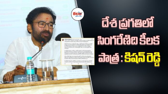Kishan Reddy
