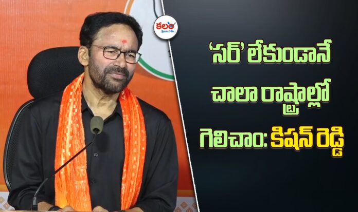 Kishan Reddy
