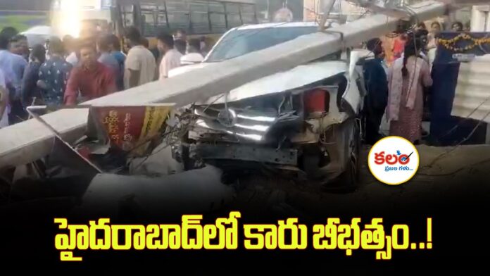 Uppal Car Accident