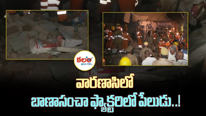 Varanasi Building Collapse
