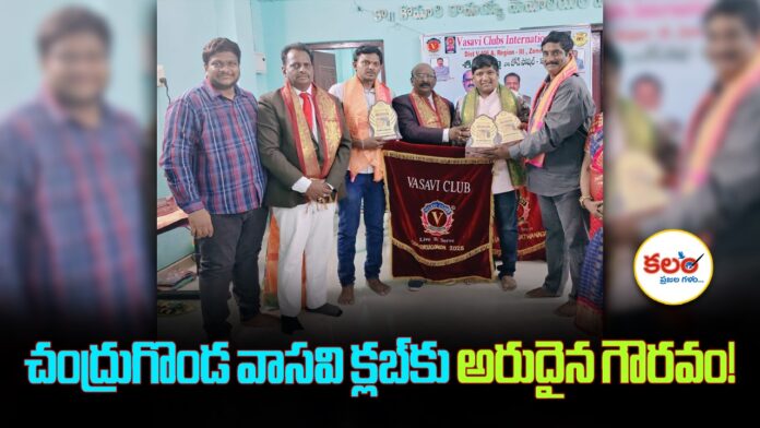 Vasavi Club