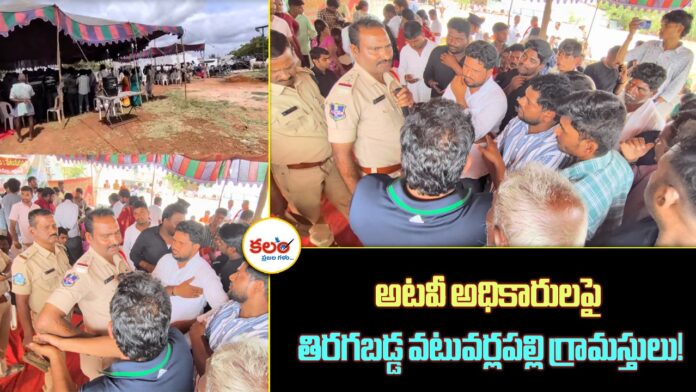 Vatavarlapalli