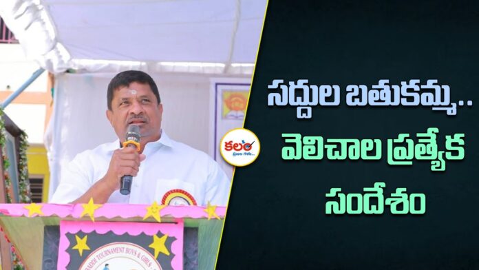 Saddula Bathukamma