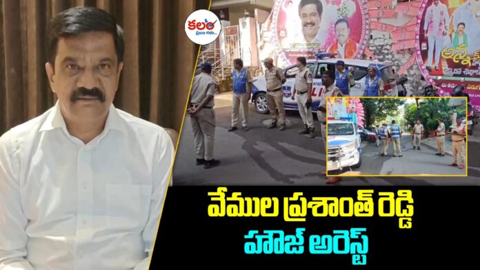 Vemula Prashanth Reddy