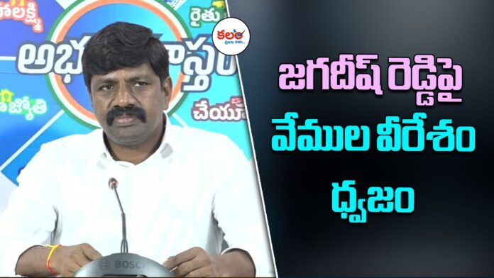 Vemula Veeresham