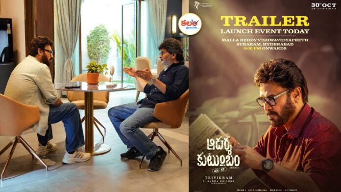 Trailer Launch