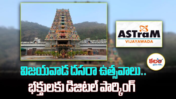 Vijayawada