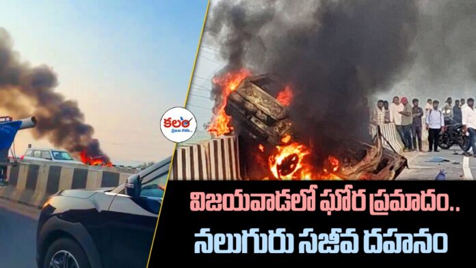 Vijayawada Accident