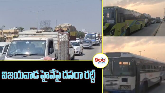 Vijayawada Highway