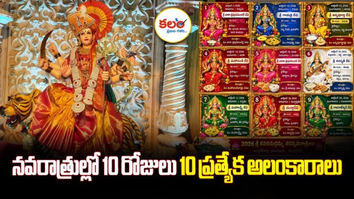 Navaratri Celebrations