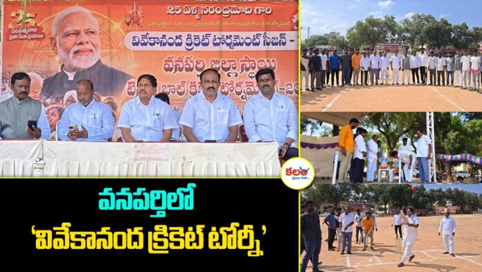 Wanaparthy