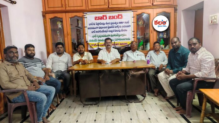 Wanaparthy Bar Shutdown