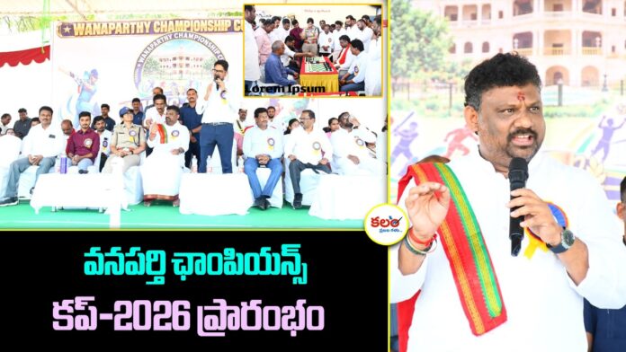 Wanaparthy Champions Cup