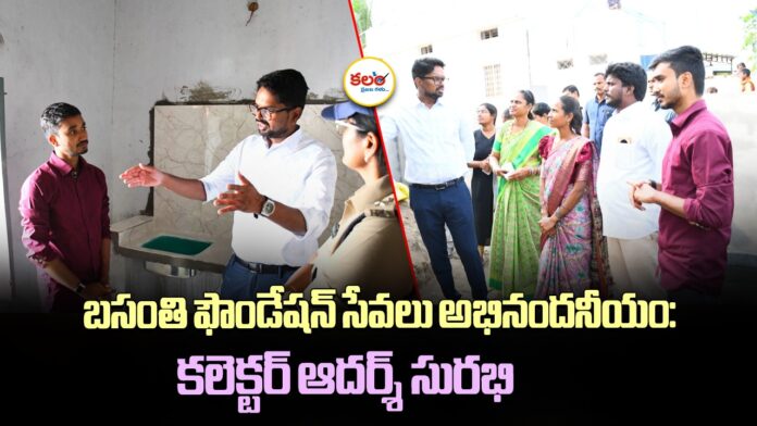 Basanthi Foundation