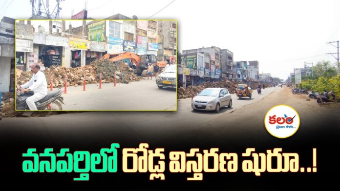 Wanaparthy Road Works