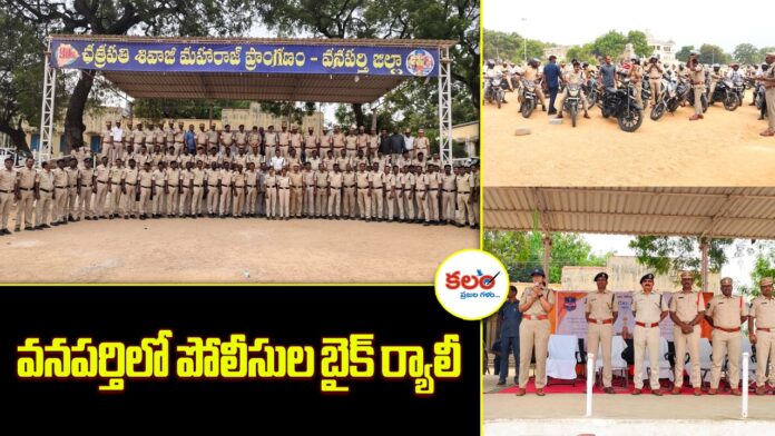 Police Martyrs