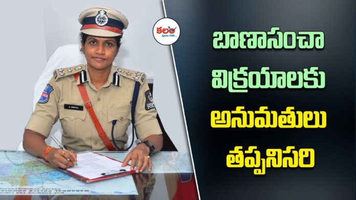 Warangal CP