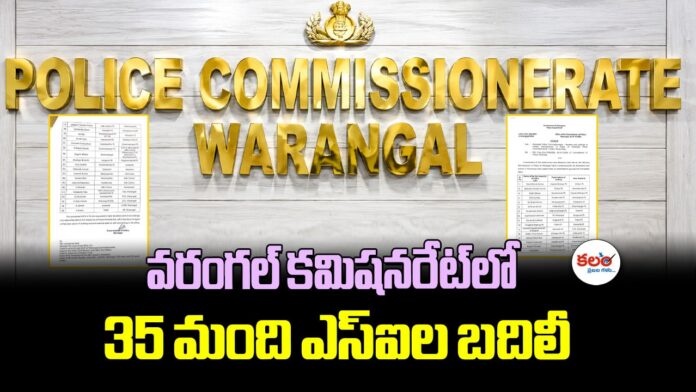 Warangal Commissionerate