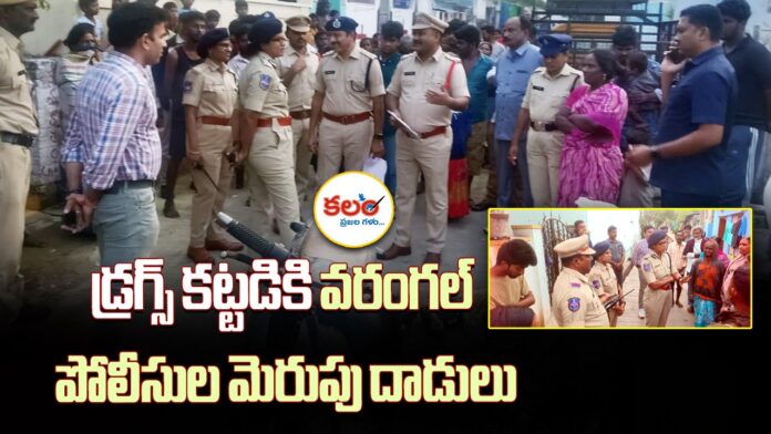 Warangal Police