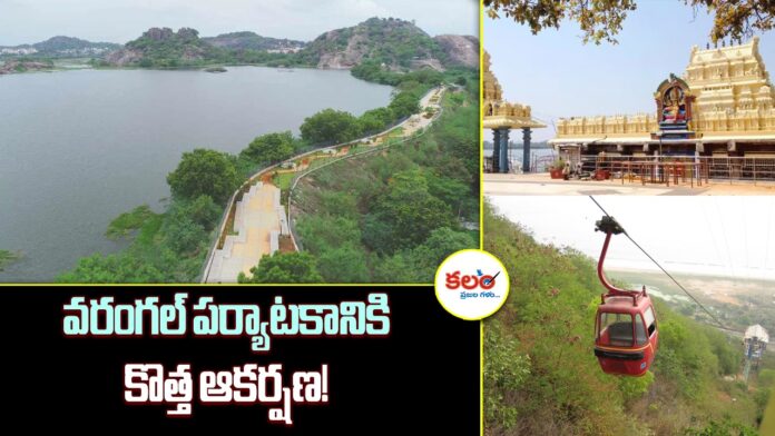Warangal Tourism