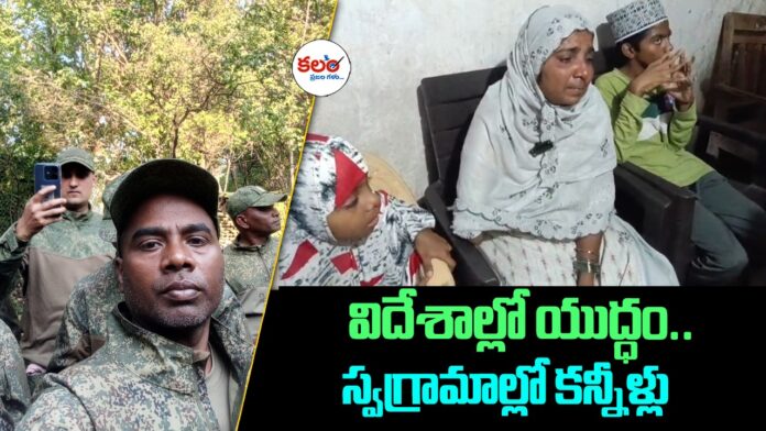 Telangana Gulf Migrant Families