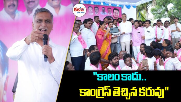 Harish Rao