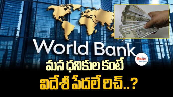 World Bank Report